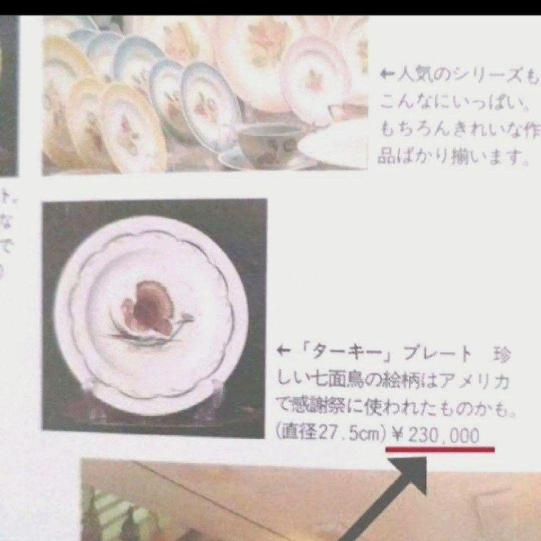 スージークーパー「七面鳥(ターキー）」大皿27cmディナープレート