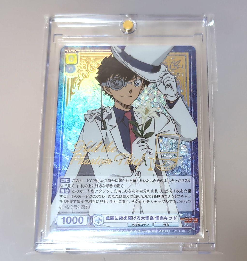 コナン 怪盗キッド SSP ヴァイスシュバルツ