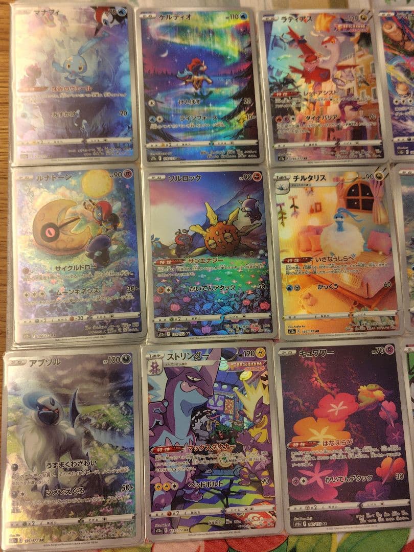 VSTARユニバース AR 28枚コンプ Vstar ユニバース ARコンプ28枚 ミュウ