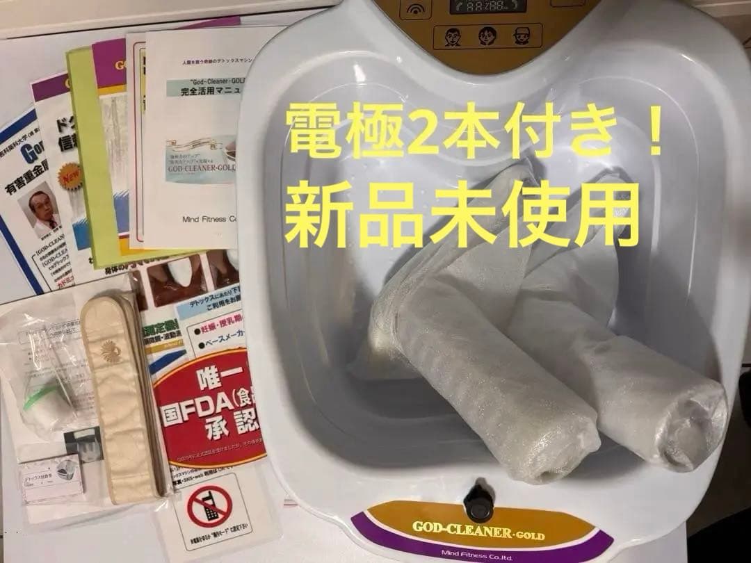 新品・未使用】ゴッドクリーナーゴールド サロン仕様タイプ