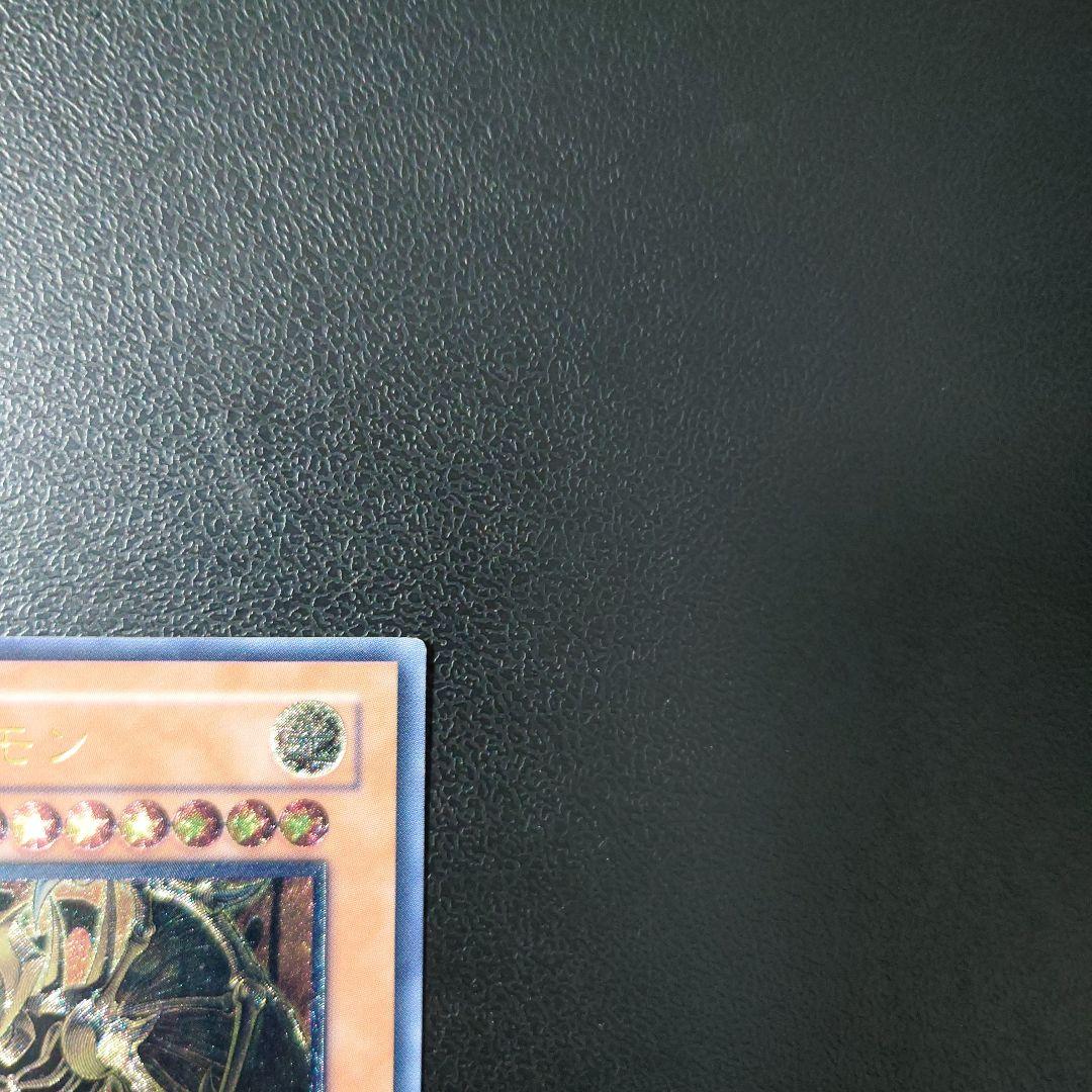 遊戯王「降雷皇ハモン」レリーフ