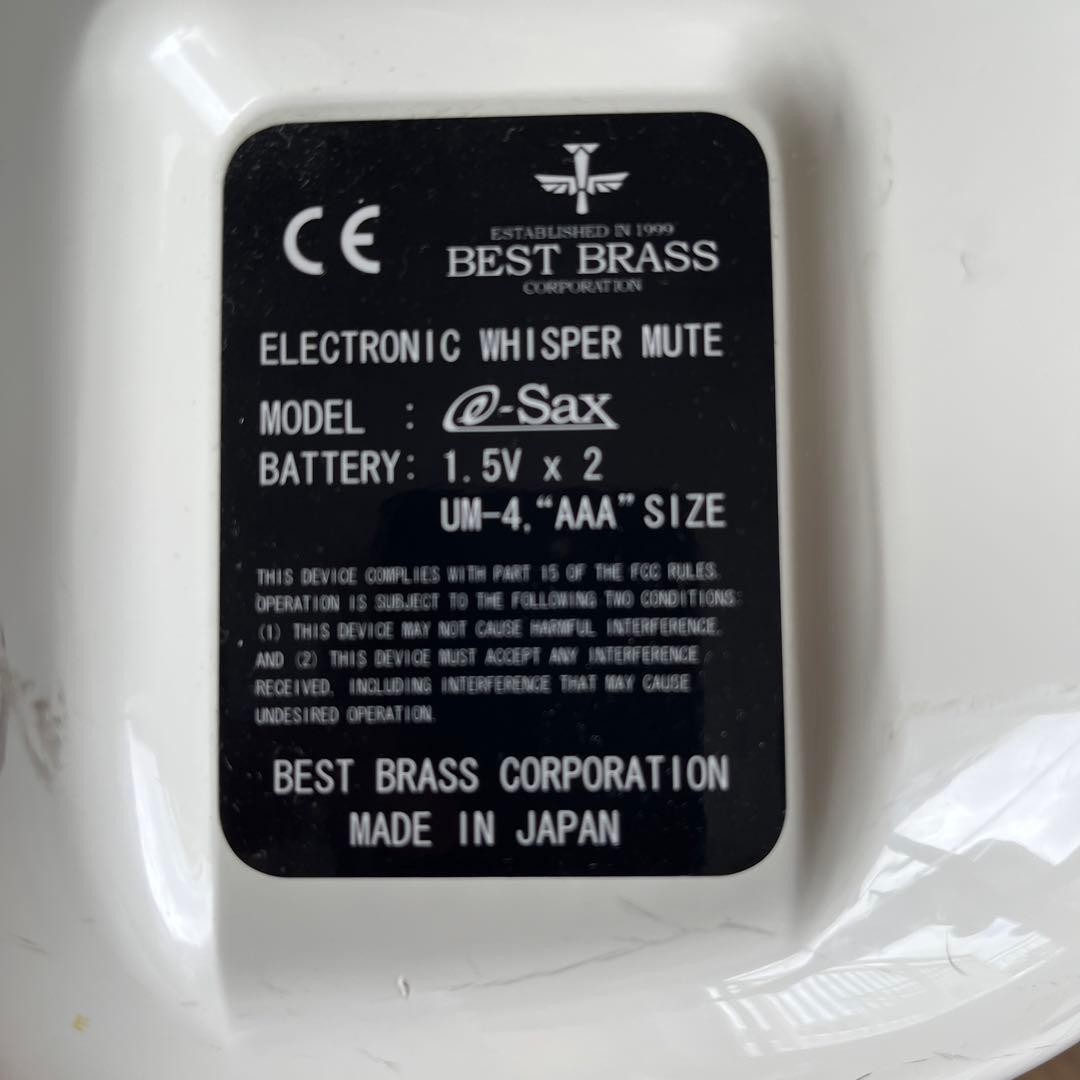 アルト用esax