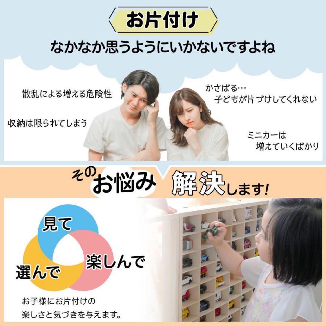 新品*ミニカーケース トミカケース90台 2149ミニカー 収納ケース ボックス