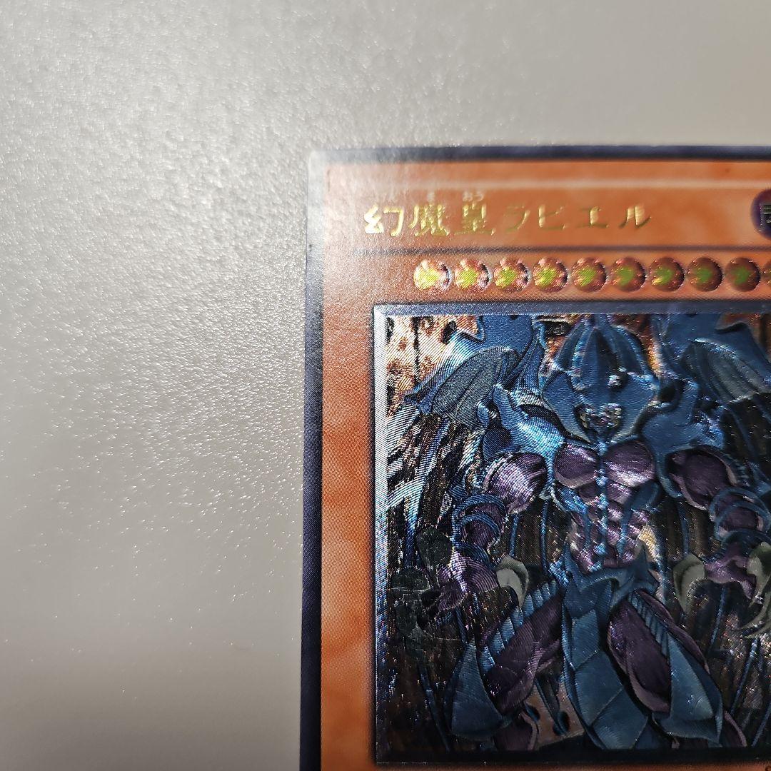 幻魔皇ラビエル レリーフ - メルカリ