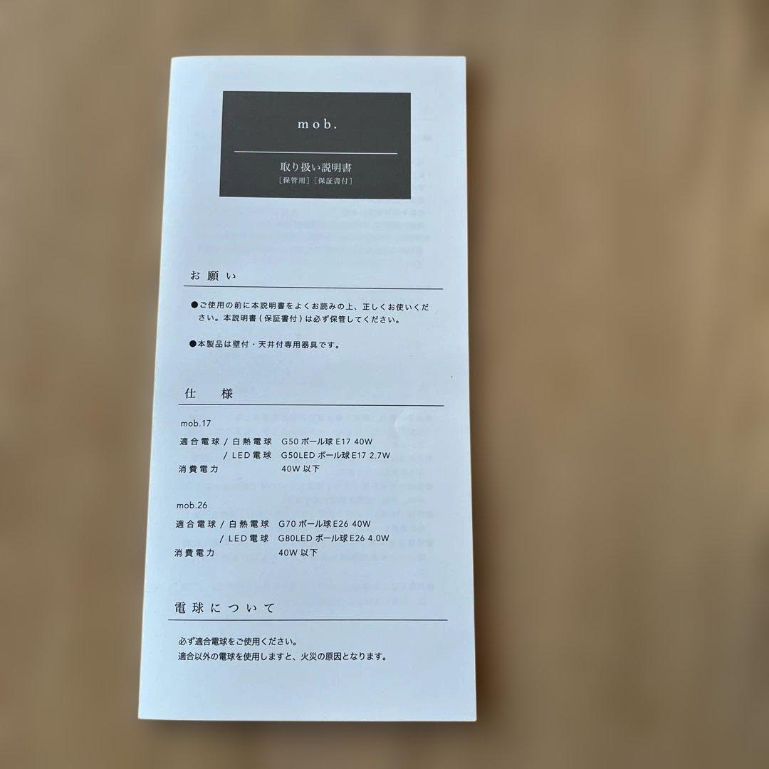 NEW LIGHT POTTERY mob17 silver E17埋込照明