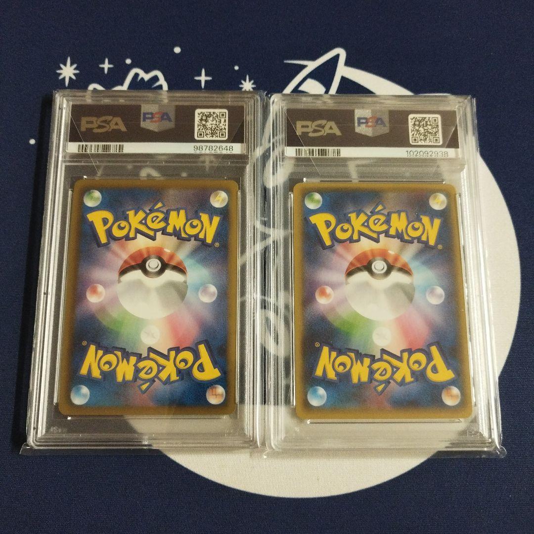 トルネロス・ボルトロスEX SR PSA10セット