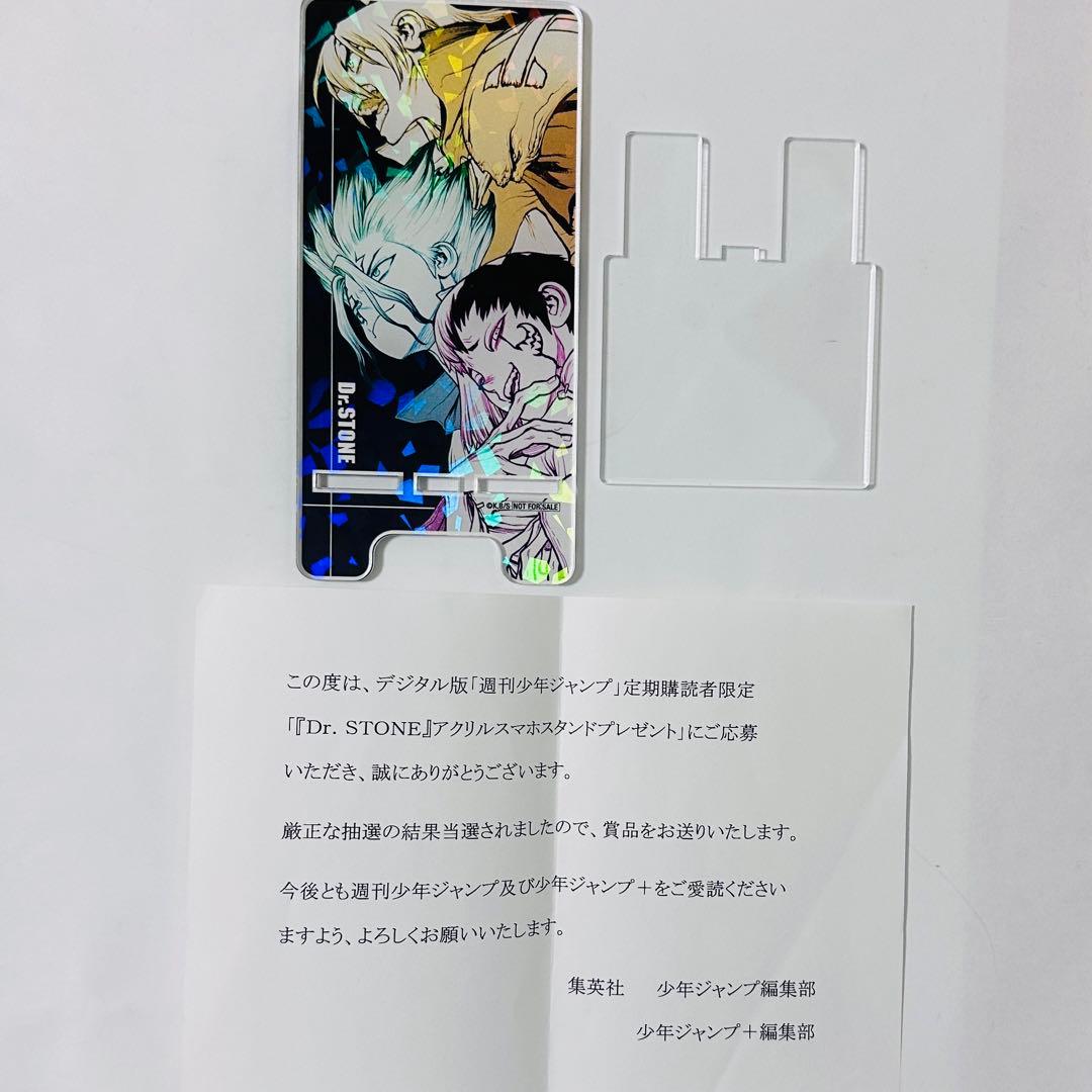 非売品 Dr.STONE アクリルスマホスタンド 入手困難 定期購読者限定 千