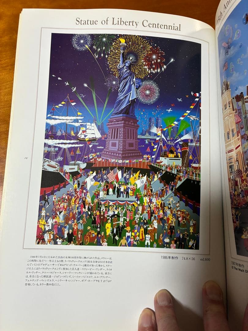 メラニーケント】 「自由の女神」シルクスクリーン