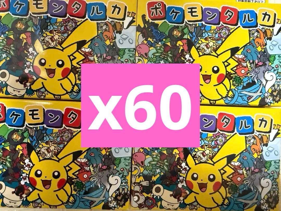 ポケモンタルカ 60個 ポケモンセンター ポケセン タルカ　カルタ