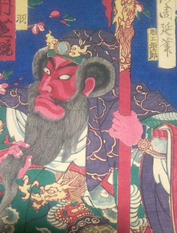 真作/山元春挙/漁村雪暁図/山水浜辺図/桐共箱付/