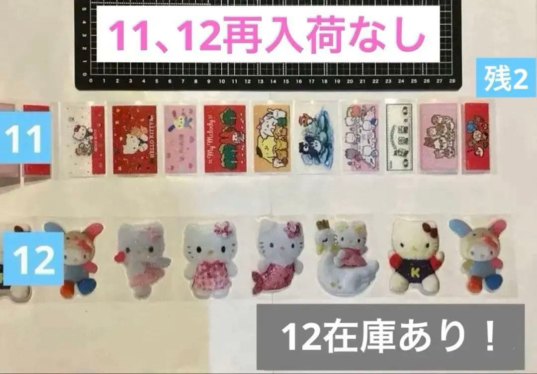 ロールシール 切り売り ALL110円 随時更新 リオ - メルカリ ロール