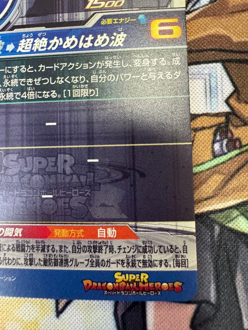 孫悟空 bm11-sec3 lc スーパードラゴンボールヒーローズ