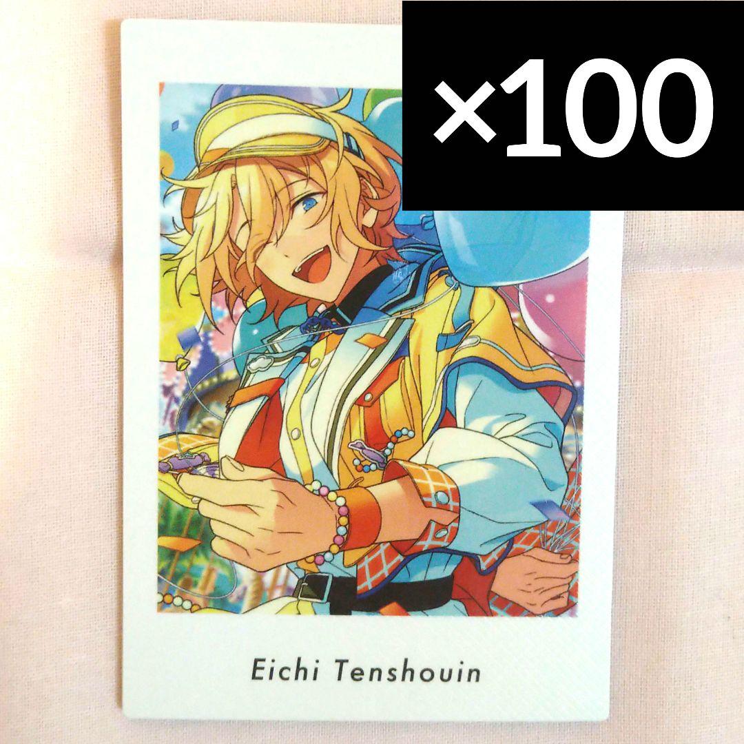あんスタ ぱしゃっつ vol.5 天祥院英智 100枚