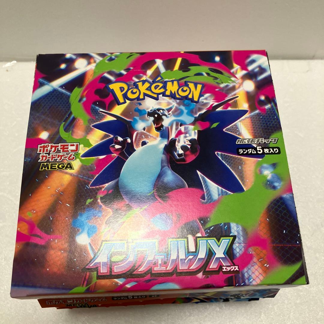 インフェルノX 3BOX リザードン　シュリンクなし　ぺりぺりあり