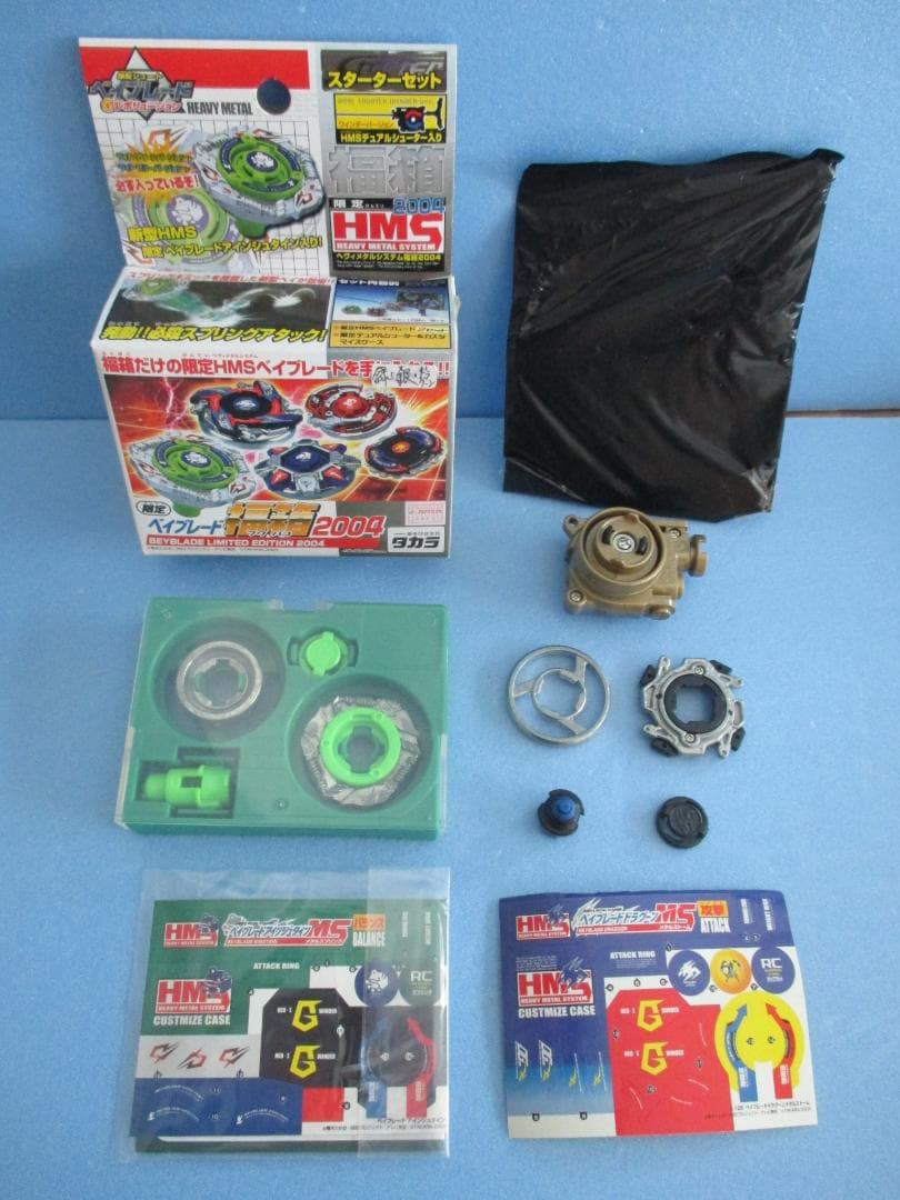 年代物◎旧ベイブレード福箱2004◎ドラグーンMS＆アインシュタインHMS