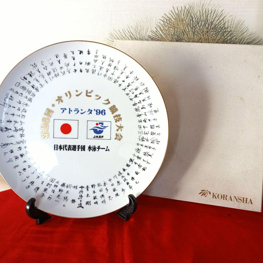 第26回オリンピック競技大会 アトランタ 96 日本代表選手団水泳チーム