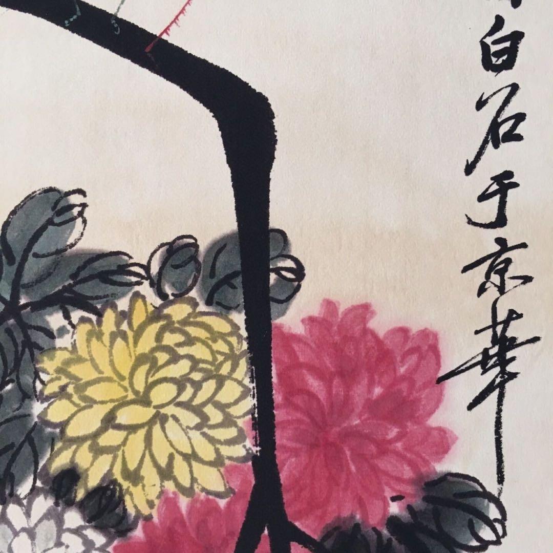 斉白石・四条屏】「仙桃祈寿」掛軸セット 表装済み／全体163×38cm