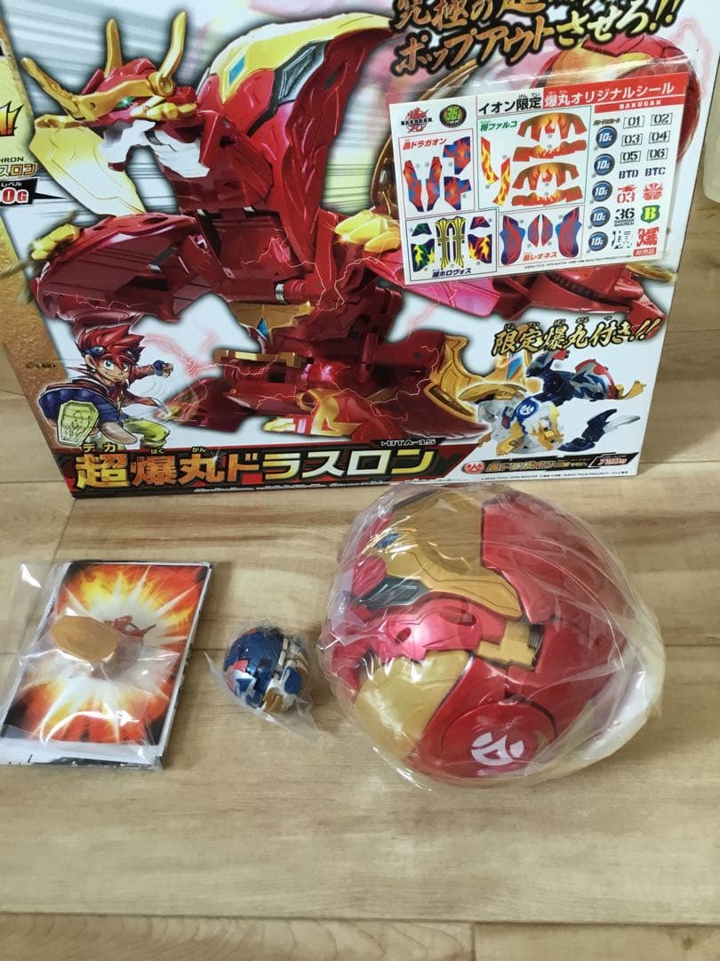 超爆丸 ドラスロン 爆丸