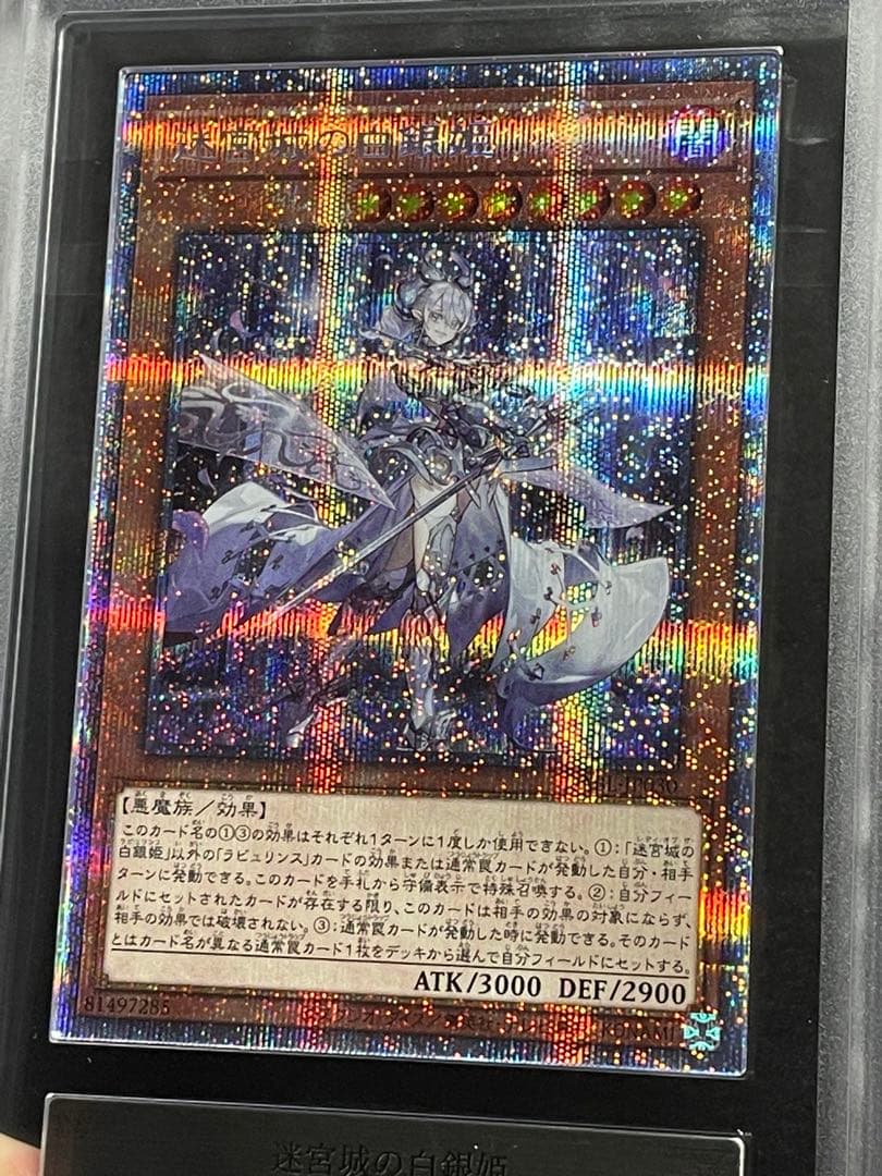 【ARS鑑定10】迷宮城の白銀姫　プリズマ　プリシク　DABL 日版　極美品