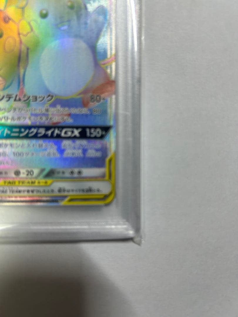 【タイムセール】ポケモンカード ライチュウ&アローラライチュウGXHRPSA10