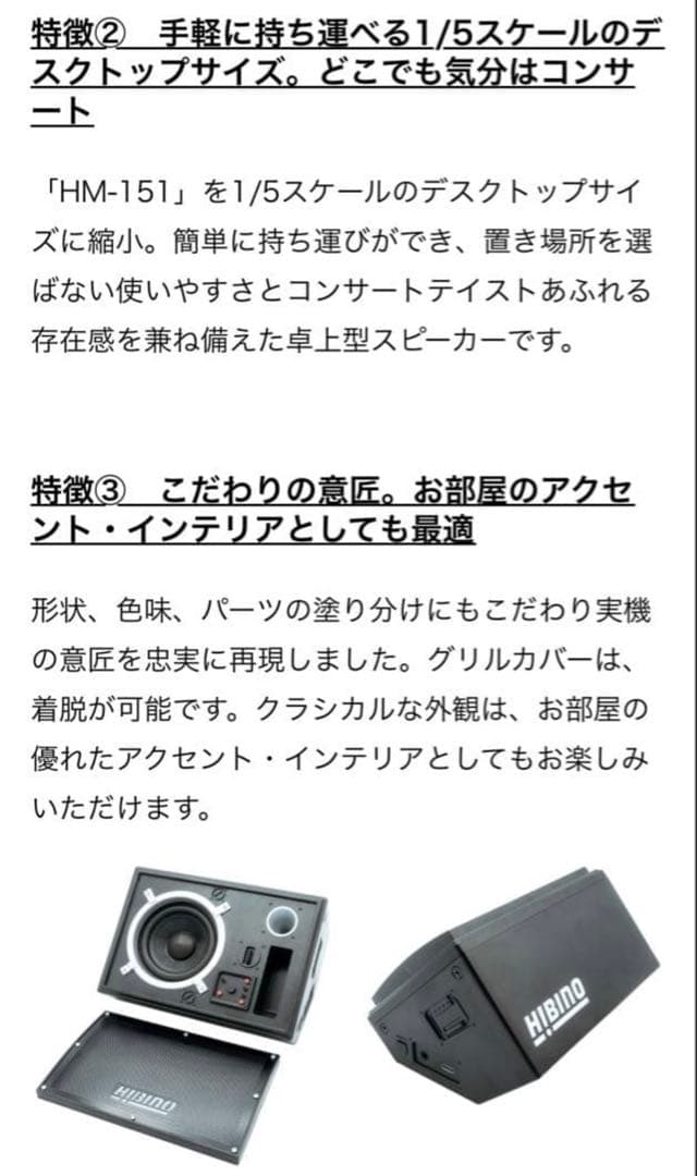 HIBINO ヒビノ HM-151 mini Bluetoothスピーカー