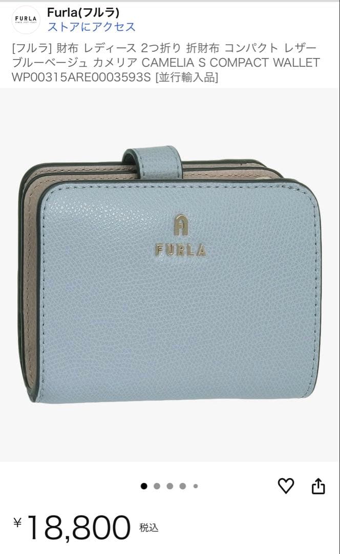 FURLA 二つ折り財布 ライトブルー 新品 未使用 - メルカリ
