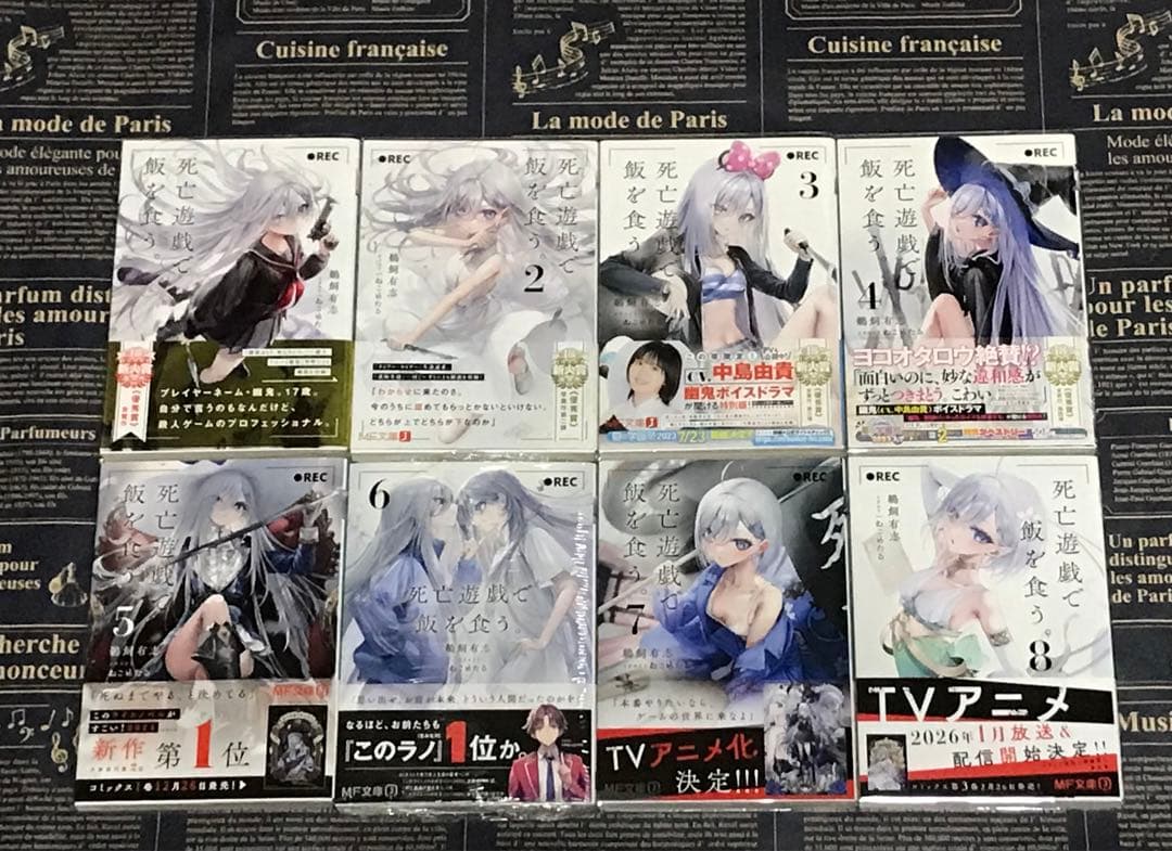 全巻初版帯付き】 死亡遊戯で飯を食う。 全巻セット 全巻 初版 帯付き