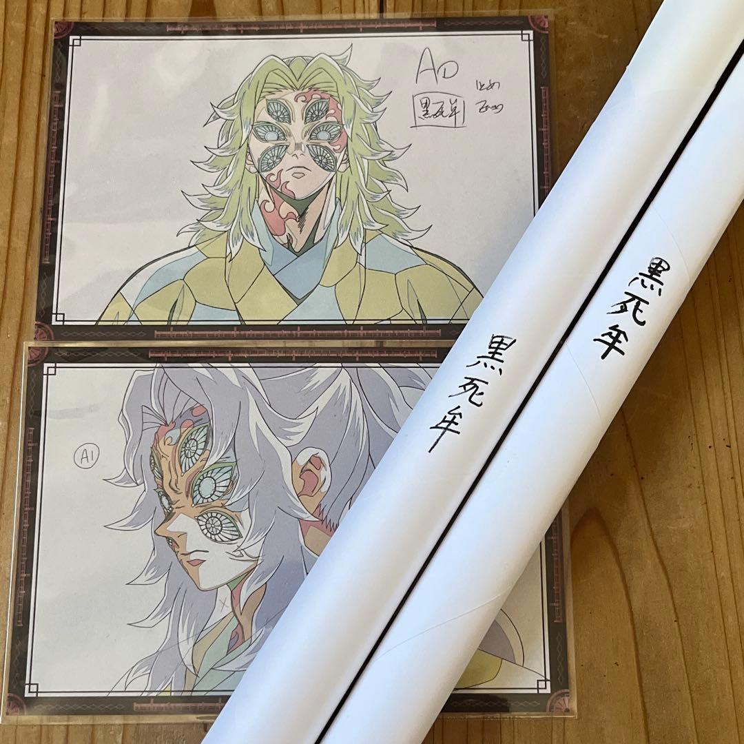 鬼滅の刃 お楽しみくじ Wチャンス賞 B2サイズポスター 黒死牟 - メルカリ