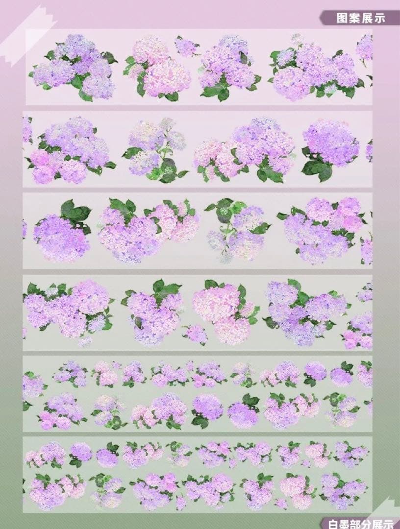 海外マスキングテープ巻売り 紫陽花・ピンク フラワー 人物マスキング