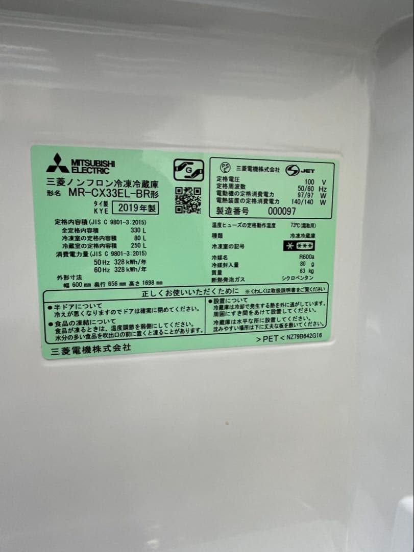 #50 3ドア MITSUBISHI 2019年 330L MR-CX33EL