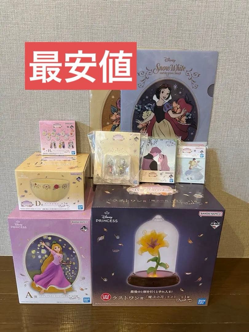 新品 一番くじ 魔法の花 ディズニープリンセス　ラストワン ラプンツェル セット ラストワン賞は「魔法の花」ライト！「一番くじ〈ディズニープリンセス