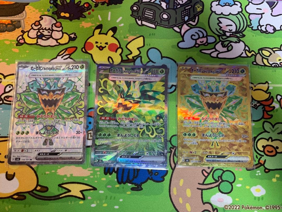 ポケカ ポケモンカードゲーム 変幻の仮面 オーガポン ex SAR SR UR