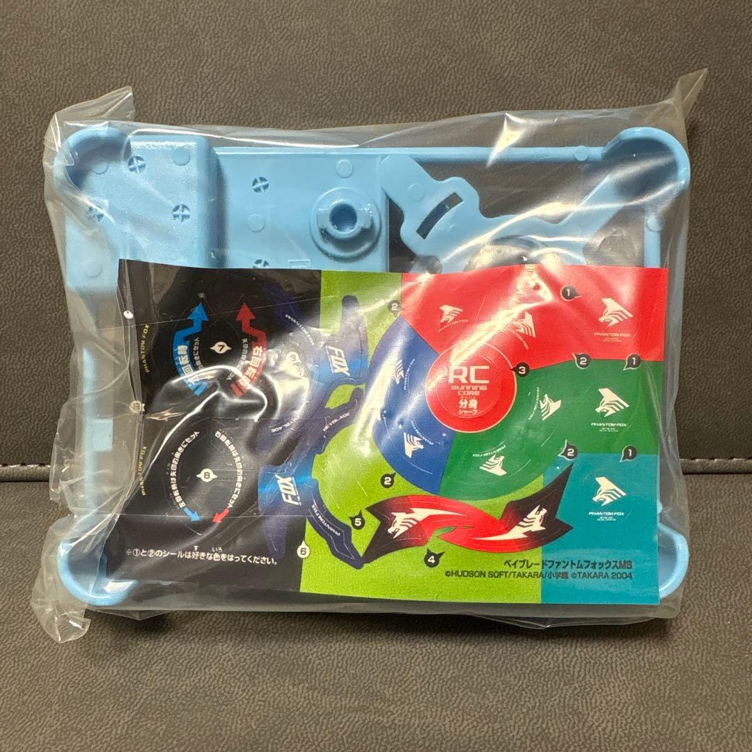 爆転シュート ベイブレード HMS 福箱 スラッシュライガーMS ホワイト ③