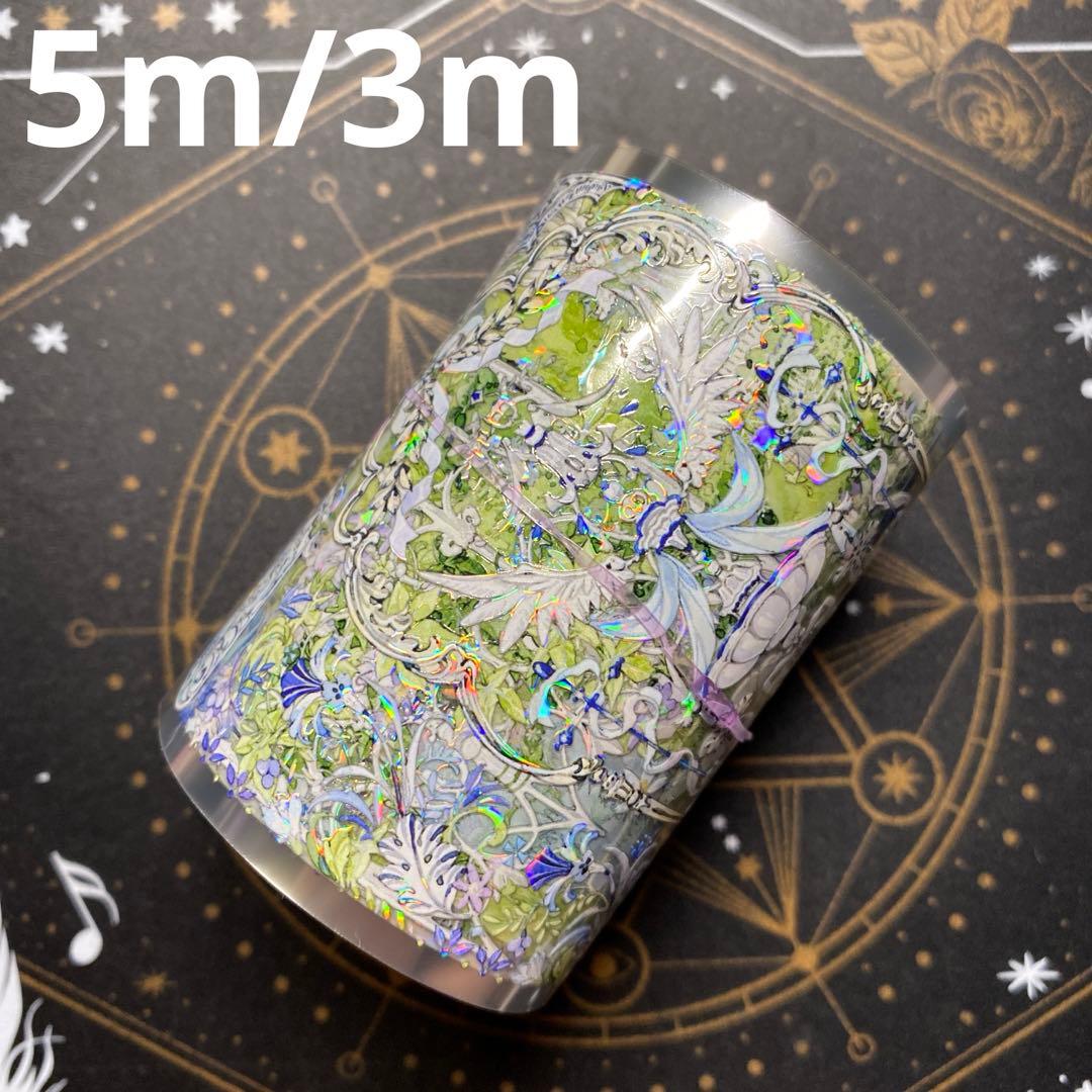 7434】海外マステ3/5/巻売り貝殻光マスキングテープ