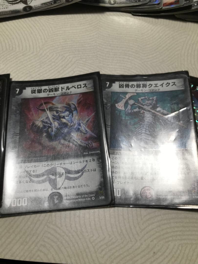 デュエルマスターズ