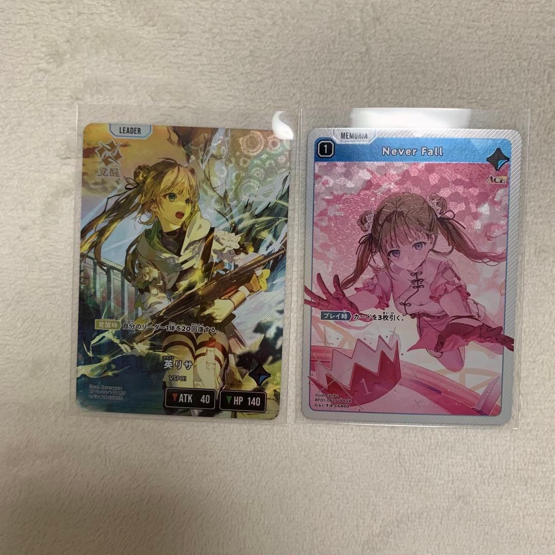 LUMINOUS DAYBREAK 英リサ