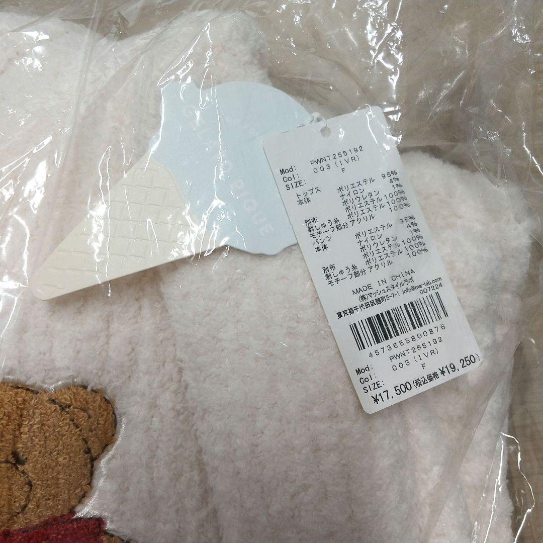 ジェラートピケ ベビモコベア さがらプルオーバー＆ロングパンツセット