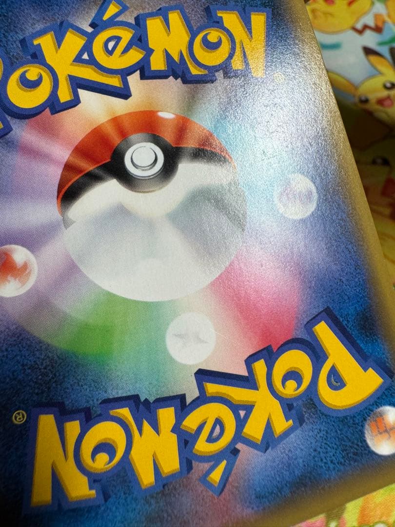 ポケモンカード ピカチュウ 124/S-P プロモ 4枚