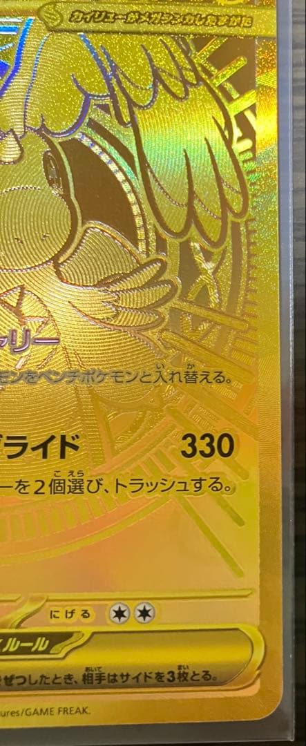 ポケモンカード メガカイリューex mur