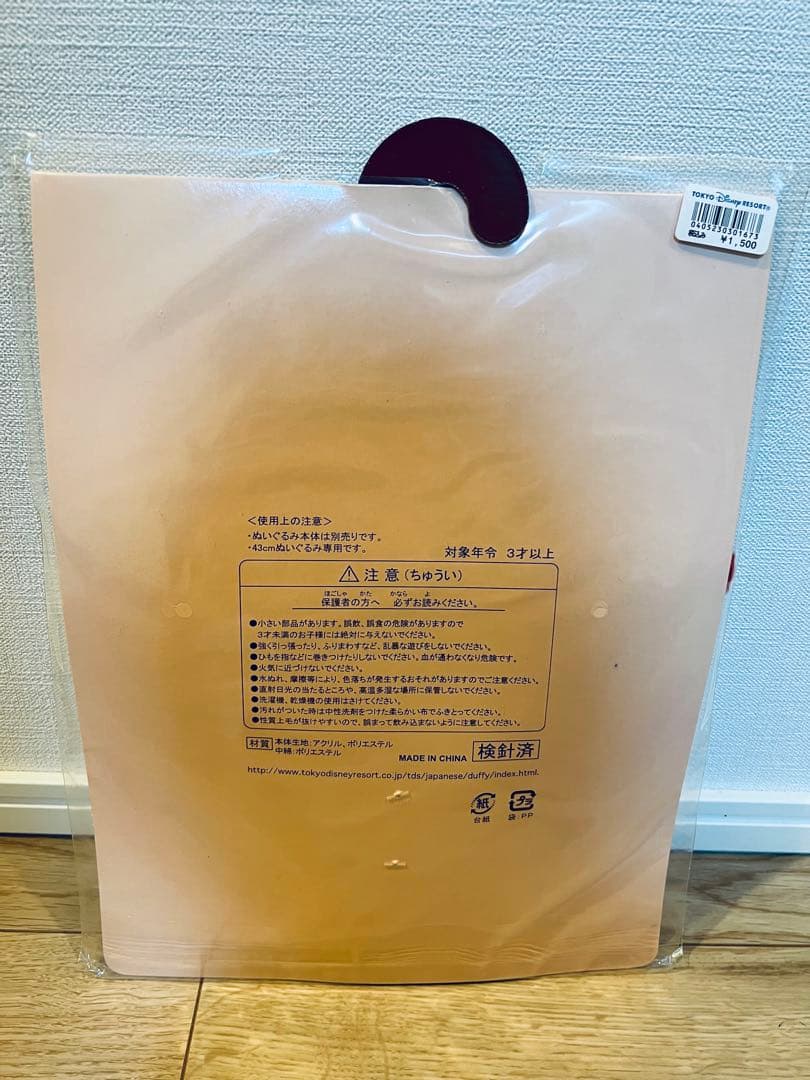 未開封 レア有り ディズニーシー ダッフィー ぬいぐるみコスチューム5セット