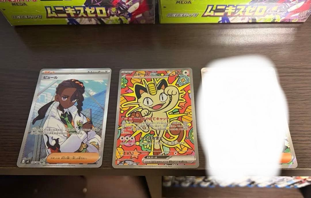 早い者勝ち　ムニキスゼロシュリンク付き新品未開封3box ニャースsar