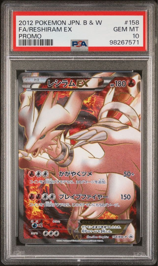 PSA10】DIVINE CROSS 聖なる杯アリア SEC Partner