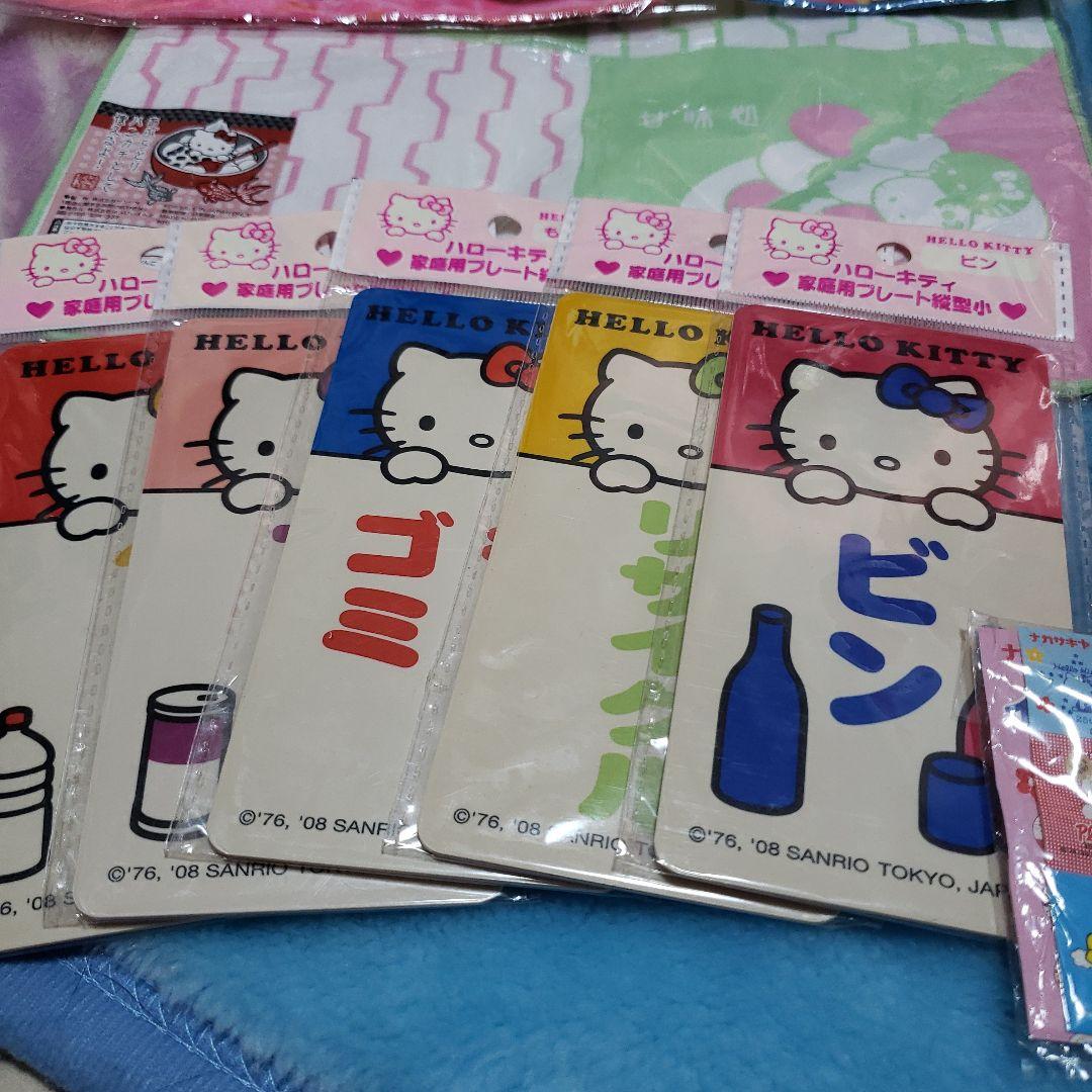 ハローキティ グッズまとめ売り 50点セット