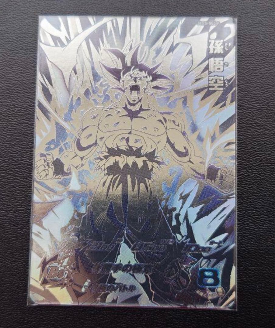 スーパードラゴンボールヒーローズ 孫悟空mm5-secp 美品