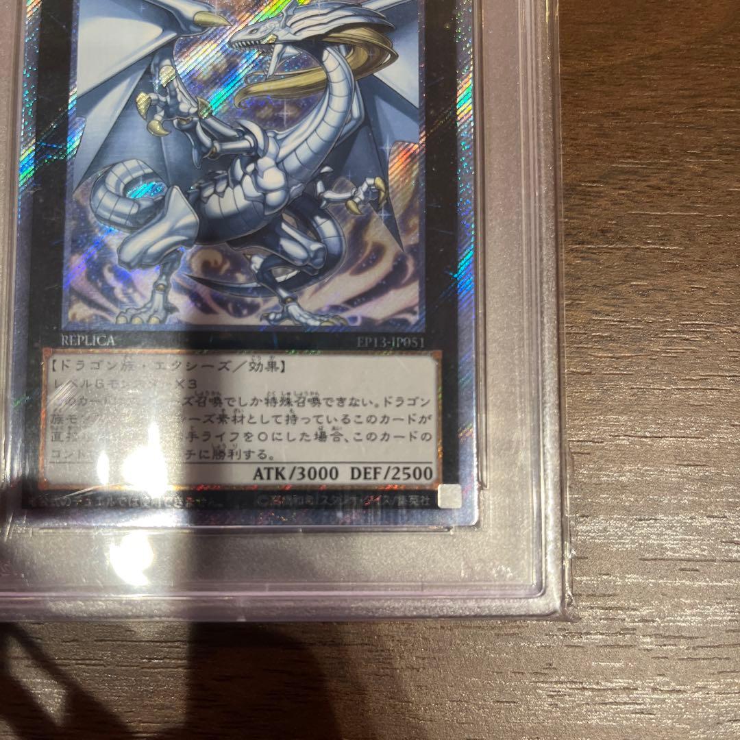 遊戯王 伝説の白き龍 エクシク PSA 10遊戯王 伝説の白き龍 エクストラ