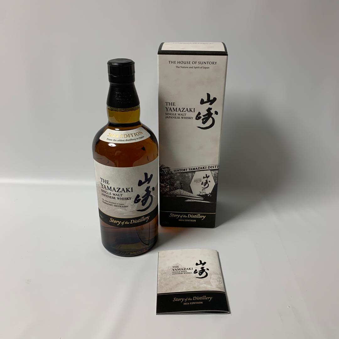 サントリー 山崎 ストーリー オブ ザ ディスティラリー 2024 エディション