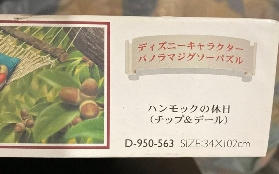 チップとデール ジグソーパズル ハンモックの休日 950ピース