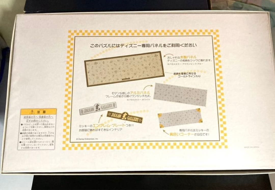 チップとデール ジグソーパズル ハンモックの休日 950ピース