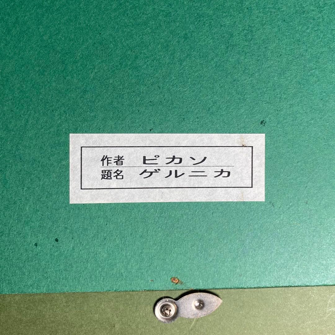 送料無料 パブロ ピカソ ゲルニカ キャンバス 額縁付 絵画 複製画 リトグラフ