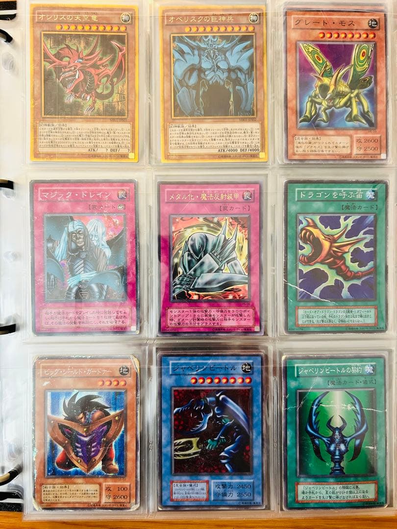 【値下げ】遊戯王カード まとめ売り200枚弱 値下げ